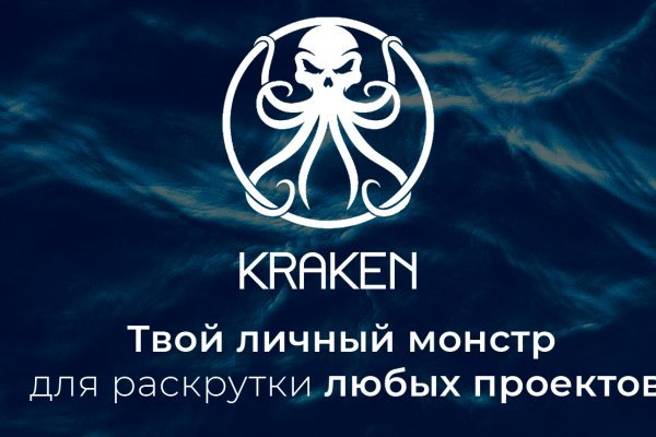 Kraken зеркало kraken link top