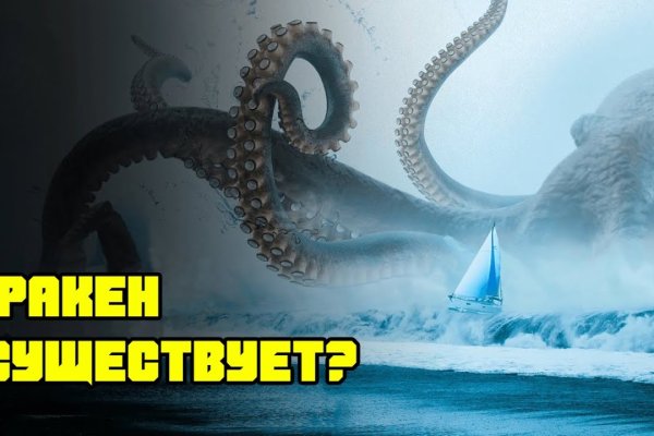 Kraken официальный сайт vtor run