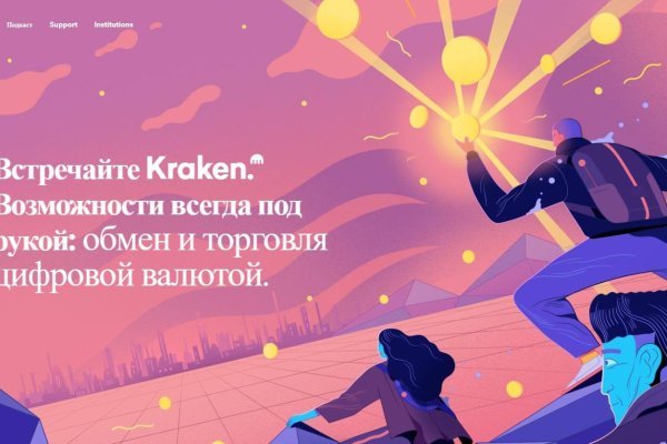 Магазин kraken даркнет