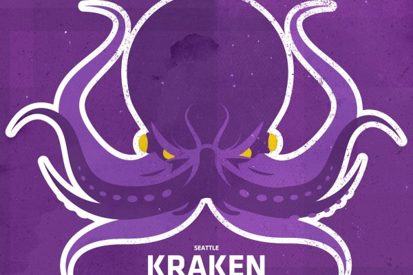 Kraken mega